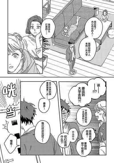 Ai dano, Koi dano. | 爱啦，恋啦。