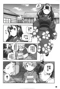 [Yamazaki Kazuma] Porno star yori Ai o Komete | 色情片女星也有愛藏在裡面 [Chinese]