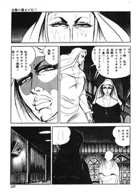 [Sawada Ryuuji] Seijuu Gakuen Injuu Hen [Incomplete]