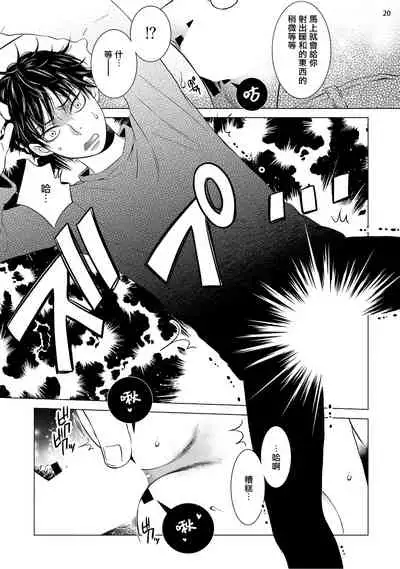 Buchou to Kachou | 部长与课长 1-5