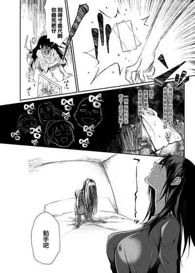 [Junk Food (Shoudama Potekora)] Hissatsu Onee-san [Chinese] [母姐頑駄無個人漢化] [Digital]