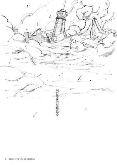 [Raisin Butter Sandwich (Mozu)] Kodoku ni tsuite shitteiru koto wo Hanasunara [Digital]