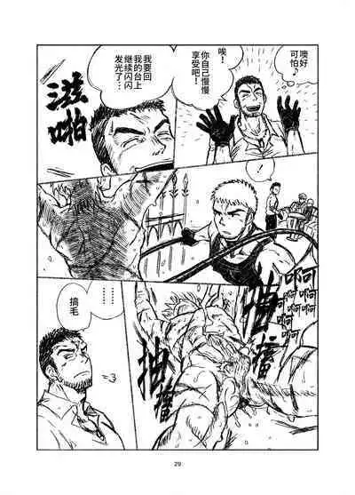 堕落の園 1# | 堕落花园 第1卷