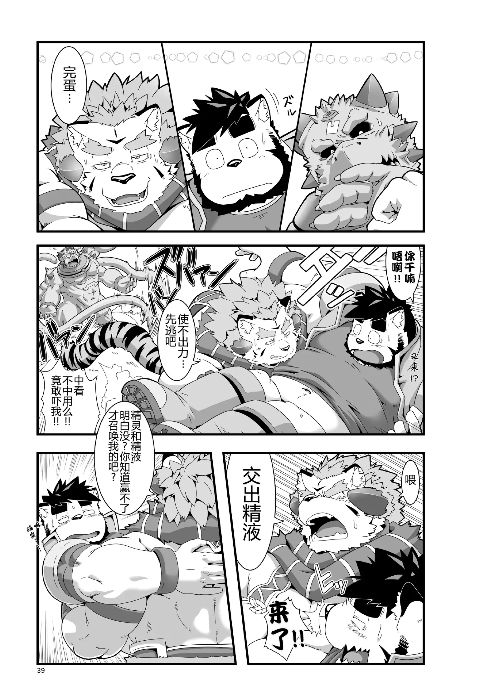 Reijuu Ishi Amber Cube | 灵兽石琥珀立方体