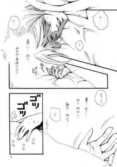 Aisuru Gear ni Seppun o - KISS TO LOVE GEAR