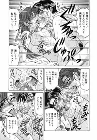 [Ozaki Akira] Caster Natsume Reiko no Yuuwaku Vol. 1