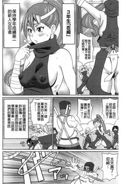 [John K. Pe-ta] Nikuana Full Package [Chinese]