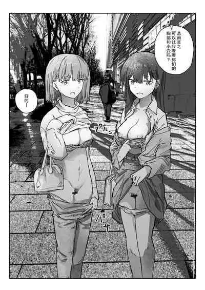 Utsuru to Norinori de Nandemo Ukeirechau Bideo Kamera