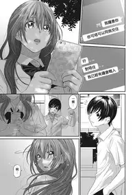 [Ryoh-zoh] Rarefure Ch. 1-3 [Chinese] [粵語]