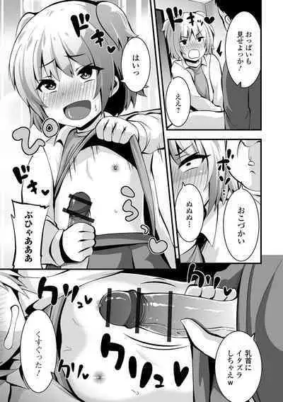 [Bookmoun10] Sujiman Paradise [Digital]