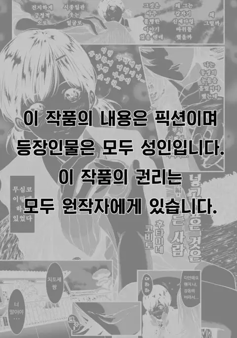 挿れたいのは別のひと