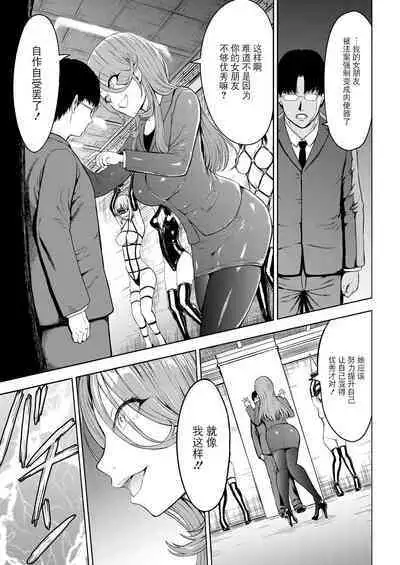 [Hakaba] Nikubenki Hou (COMIC Mugen Tensei 2024-05) [Chinese] [BLUE氪个人翻译] [Digital]