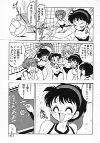 [Mamiya Komashi] Onna Kyoushi Ayako 96