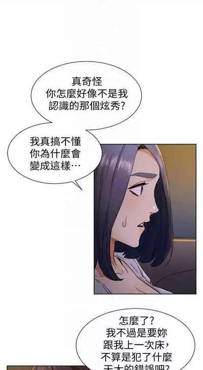 [週五] [洋世 & 經文旗] 衝突 1-104官方中文（連載中）