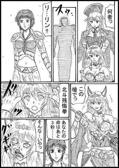 [Nurudesutorudou] [Skeb] Guraburu Kyara o Hokutoshinken de Messu