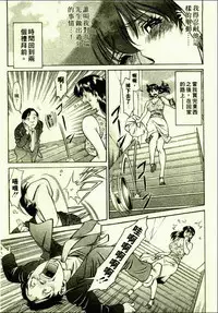 [Umetani Kenji] Hitomi no Karte 1 | 巨乳俏女醫 1 [Chinese]