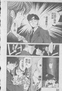 [Aizawa Sanae] Ai Shitai 2 [Chinese]