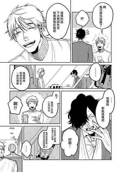 M no Kyouten | M的教典 Ch. 1-4