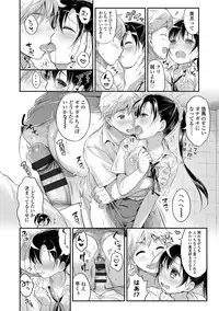 [Usashiro Mani] Hatsukoi Ecchi - First love H. [Digital]