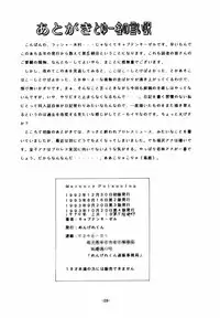 (C43) [Mengerekun (Captain Kiesel)] Mercury Poisoning (Bishoujo Senshi Sailor Moon) [English]