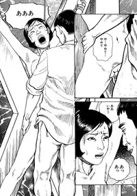 [Osada Kaname, Dan Oniroku] Hana to Hebi 1