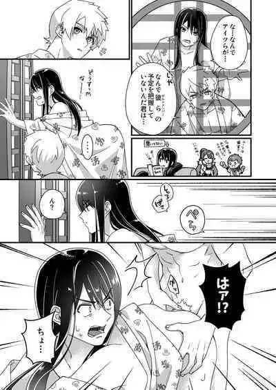 フレユリがしっぽりしけ込みたい本