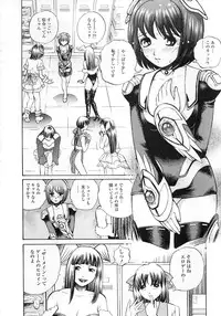 [Persona] Seijo no Miru Inmu | Immoral Dream of Divine