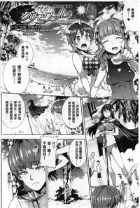 [Erect Sawaru] Shinkyoku no Grimoire II -PANDRA saga 2nd story- [Chinese]