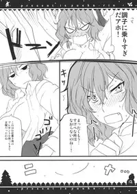 (C79) [BlueMage (Aoi Manabu)] Present wa Yuukarin (Touhou Project)