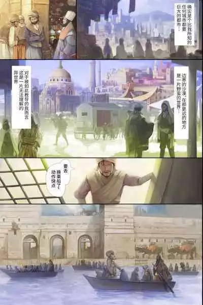 Horyo ni Sareta Kizoku no Musume