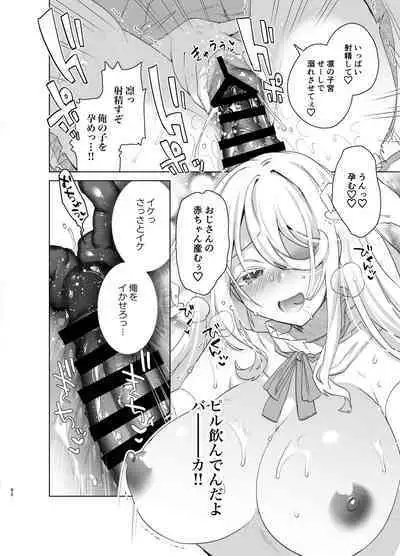 TS Fukushuu Revenge soushuuhen