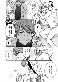 [Takao Yori] Nyotaika Yankee Gakuen ☆ Ore no Hajimete, Nerawaretemasu. 13