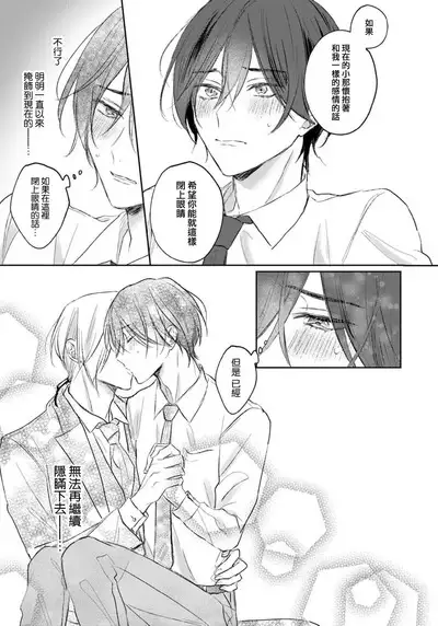 Kimi to janakya Koi mo Dekinai | 倘若不是你，恋爱就无从谈起 1-7 end