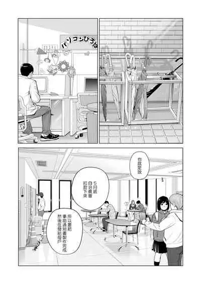 Jichikai no Hitozuma wa Totemo Ecchi deshita. Fukukaichou Ichinose Mami Hen