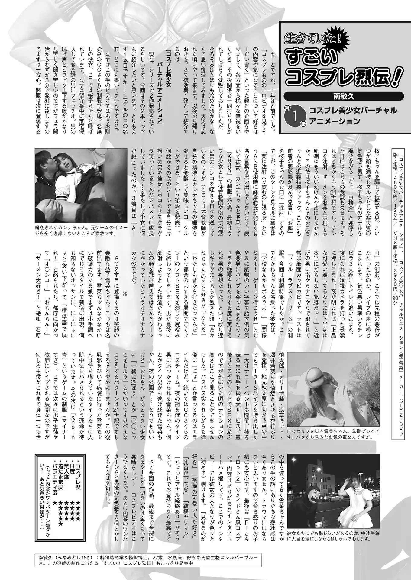 2D Dream Magazine 2018-06 Vol. 100 Tokubetsu Furoku