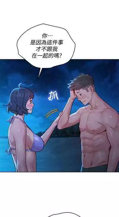 姐妹邻里 121-146