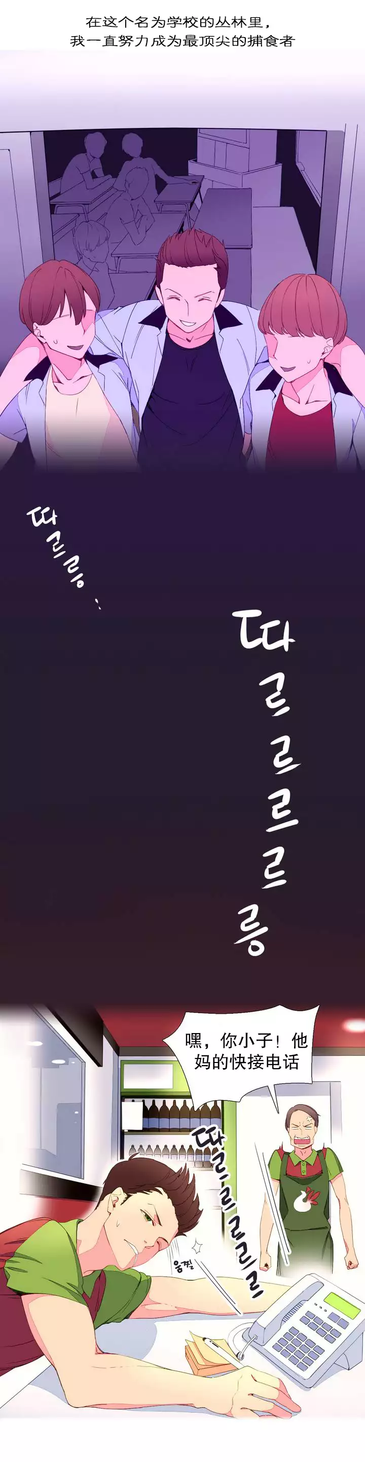 我统治的世界 Ch.1-14