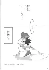 (Sennen Battle Phase 7) Buttobi❤︎ (Yu-Gi-Oh! ZEXAL)