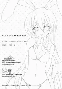 (C75) [Eclipse, Kuma-tan Flash! (Rougetu, Hanao.)] Jarekko Doubutsu (Touhou Project)