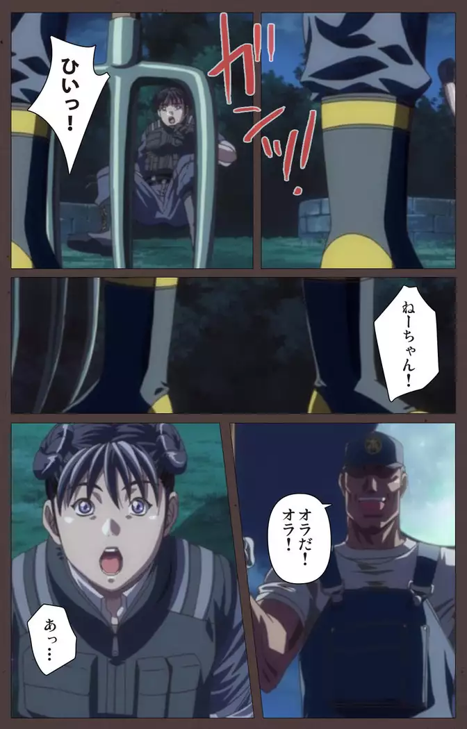 DISCIPLINE Sai shusho Complete ban