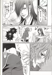 [MAM☆RU] Koisuru Dorei Honey Shitsuji