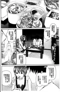 [Usi] Aijin Apart - Lover's Apartment | 愛人社區公寓❤ [Chinese]