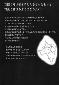 (C69)[Samurai] Dai 4 Tsugi Super Robot (Super Robot Wars)