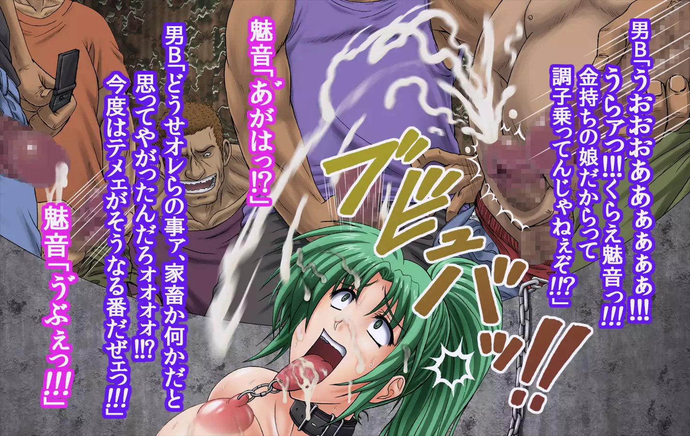 Girls Living in Peace... Abducted, Intimidated and Violated by Heinous Scoundrels!!