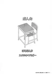 (COMIC1☆3) [Studio Wallaby (Haruhonya)] Onee-Chan Sensei Yojigenme [English] =LWB=