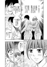 [Azuma Taira] Shittori Lady to Amai Mitsu [Digital]