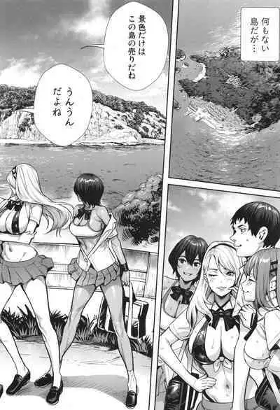 Koubijima Hame Makuritai Dosukebe JK-tachi