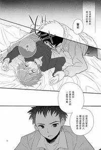 (Shota Scratch 19) [88scones (Sakaki Tsui)] Maigo no Eriashi | 迷途之子的发标 [Chinese] [白言汉化组]