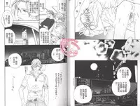 BROTHER 2 | 愛戀大無限 2