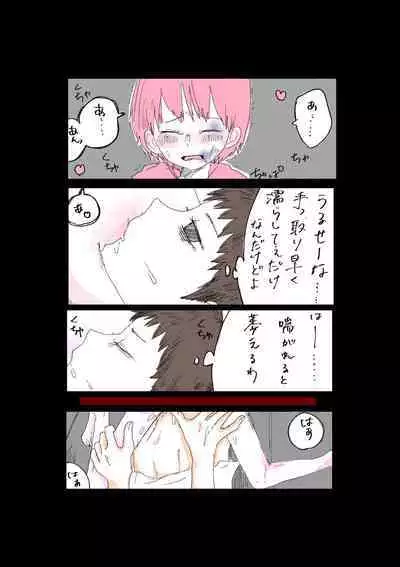 Moraru o Ushinatta Uchuu 1